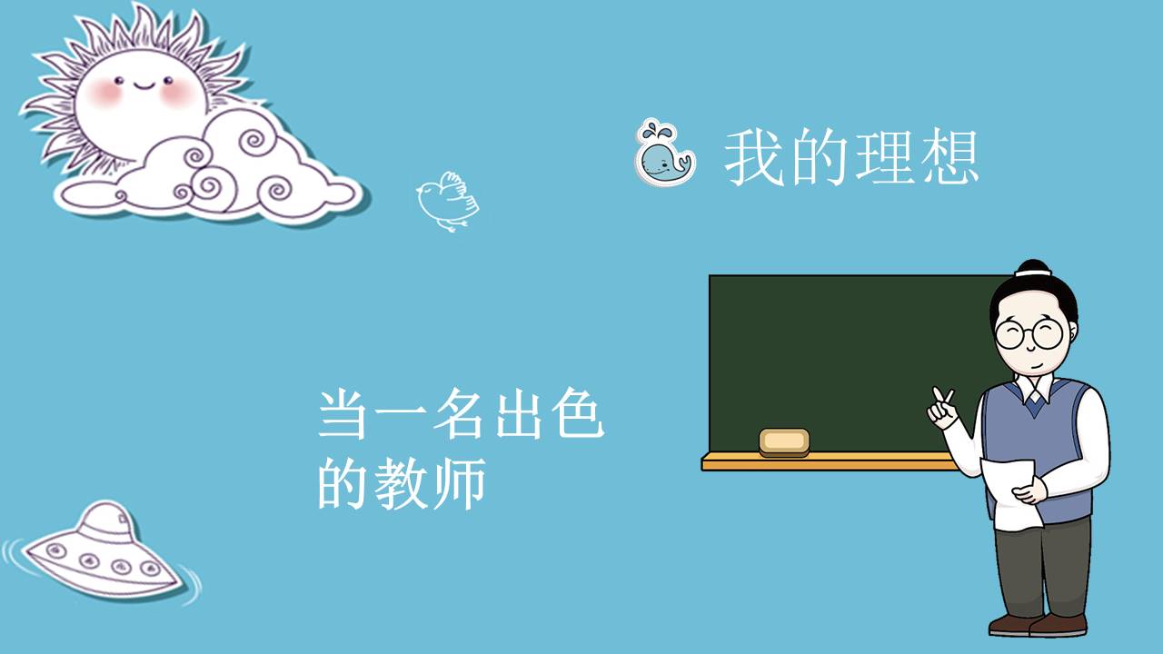 学生竞选 (22).pptx